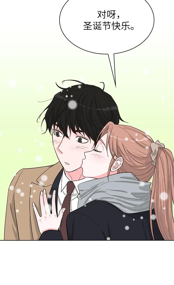 《我的隐秘同居人》第70话（完结篇） 第38页
