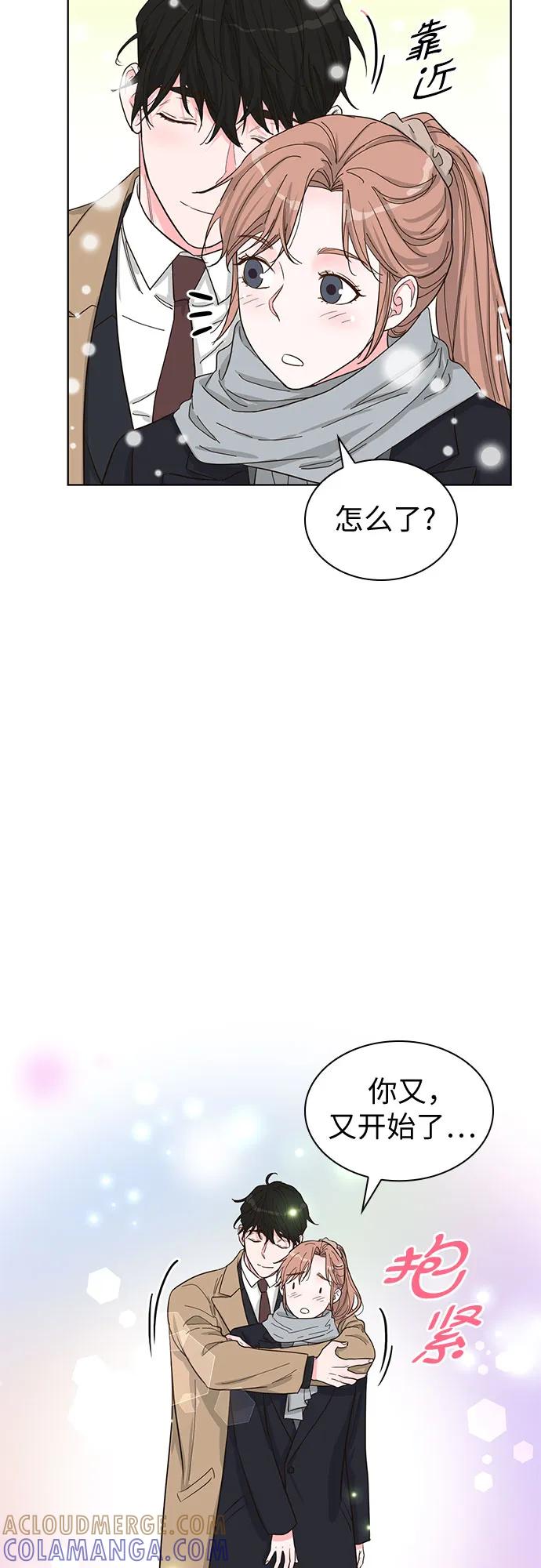《我的隐秘同居人》第70话（完结篇） 第52页