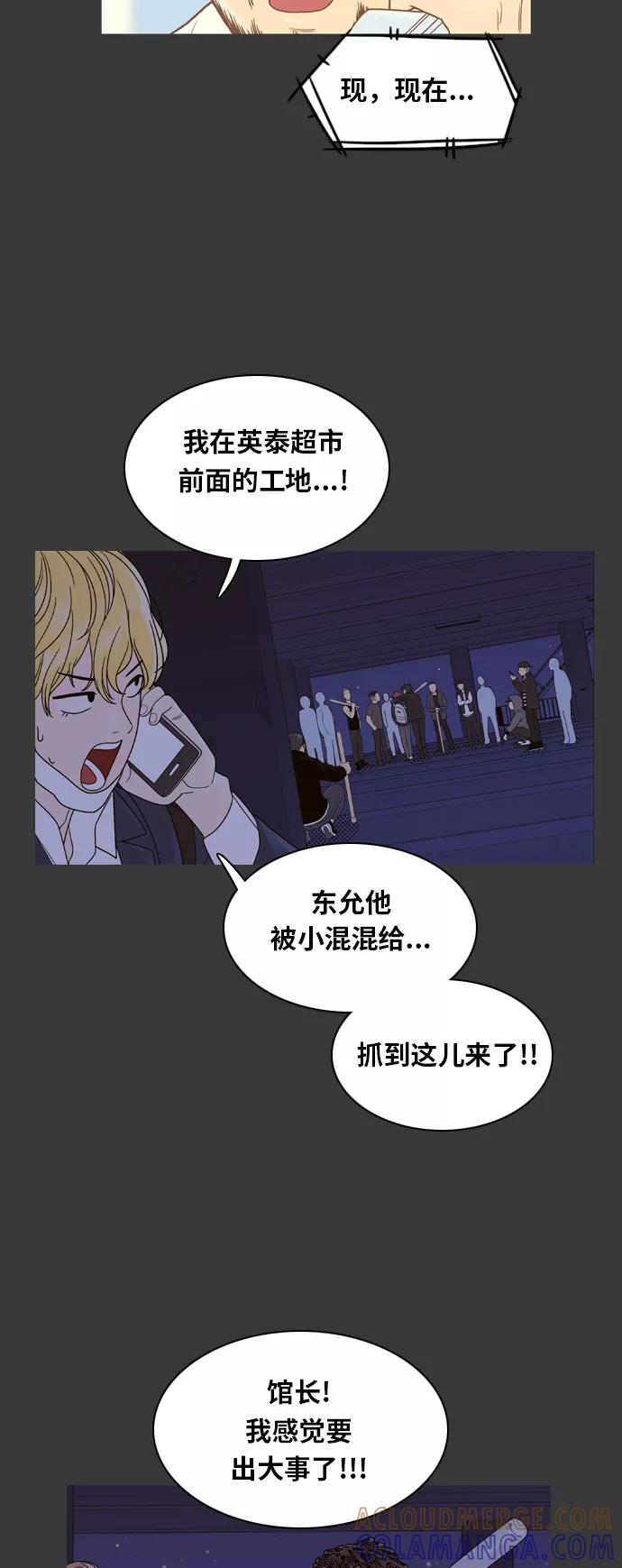 《我的结界女友》[第70话] “真心-9” 第19页