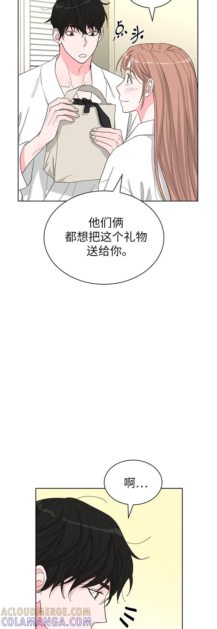《我的隐秘同居人》第70话（完结篇） 第16页
