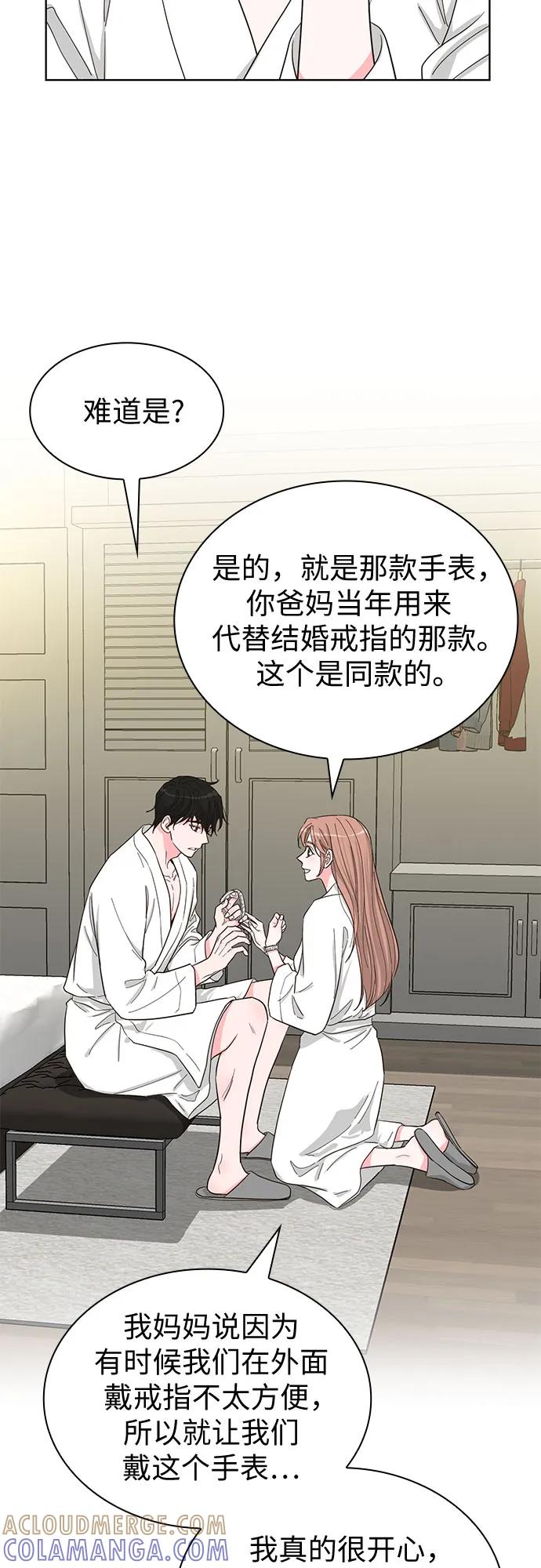 《我的隐秘同居人》第70话（完结篇） 第19页