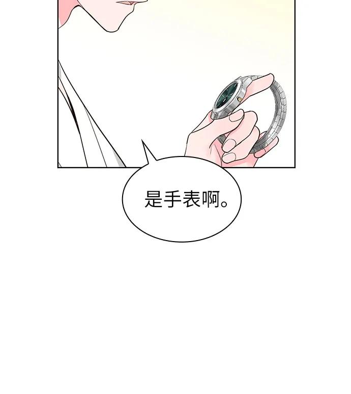《我的隐秘同居人》第70话（完结篇） 第17页