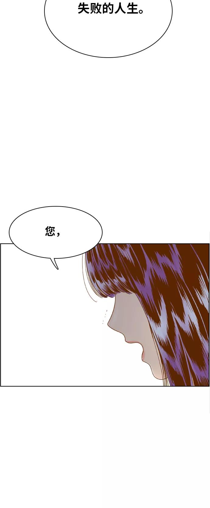 《我的结界女友》[第71话] “真心-10” 第42页