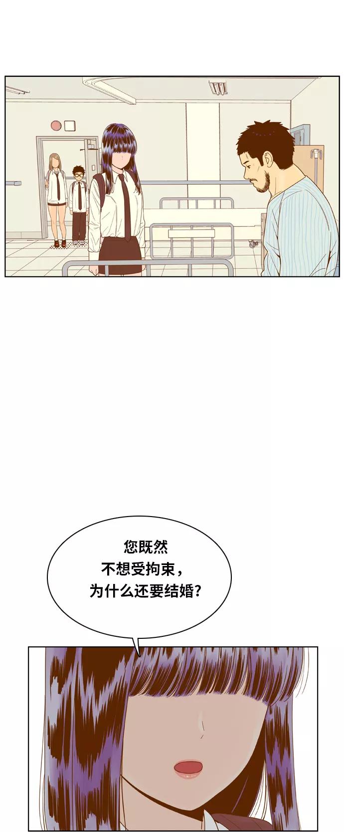 《我的结界女友》[第71话] “真心-10” 第40页