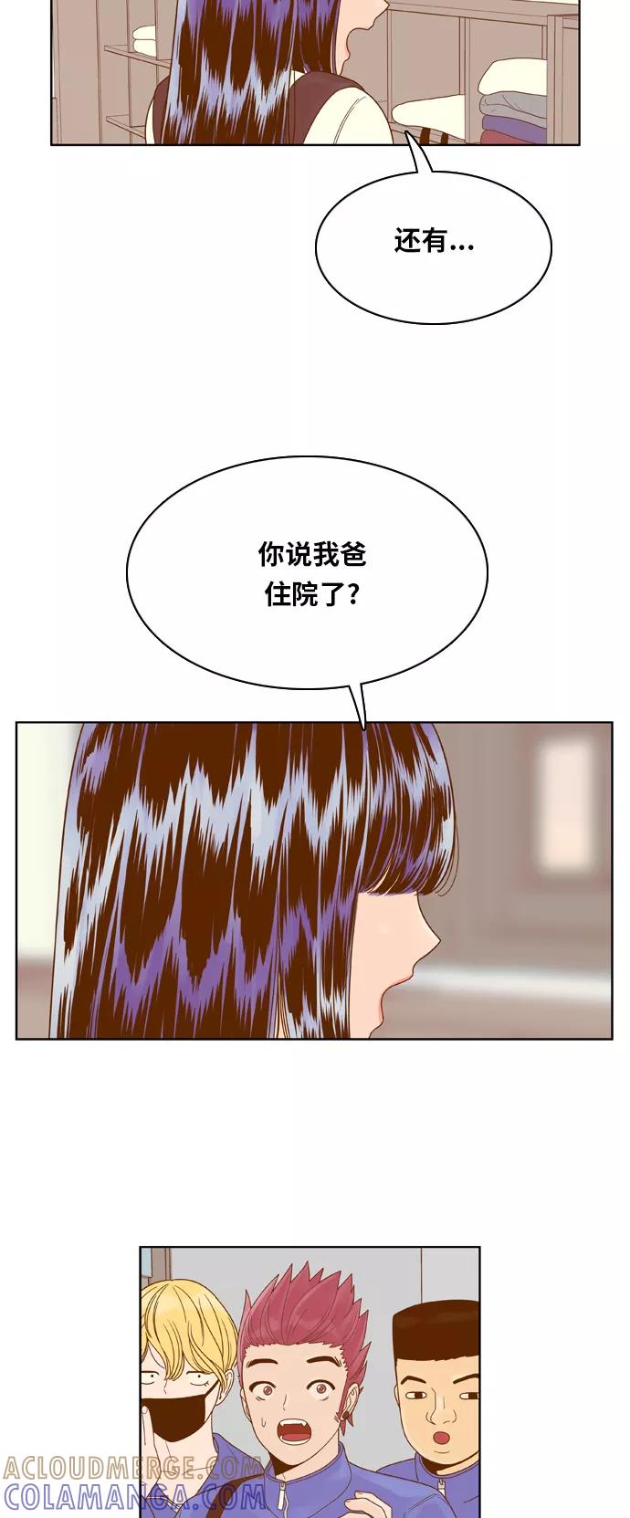 《我的结界女友》[第71话] “真心-10” 第25页