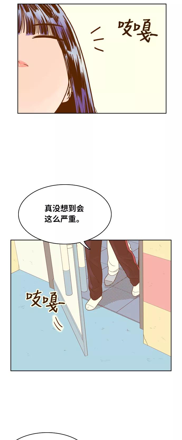 《我的结界女友》[第71话] “真心-10” 第22页
