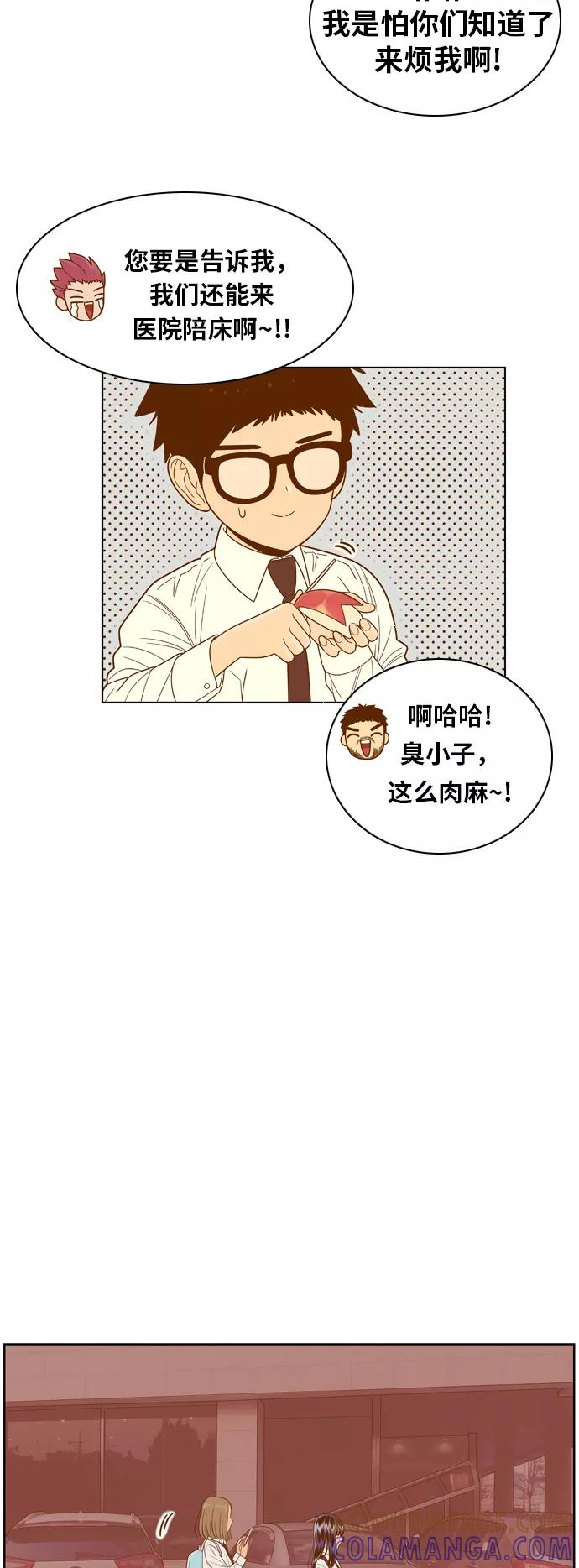 《我的结界女友》[第71话] “真心-10” 第11页