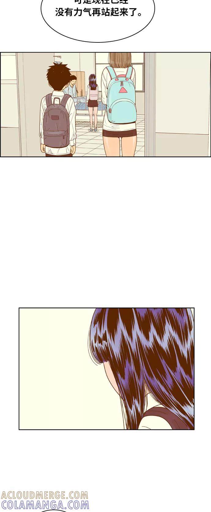 《我的结界女友》[第71话] “真心-10” 第35页