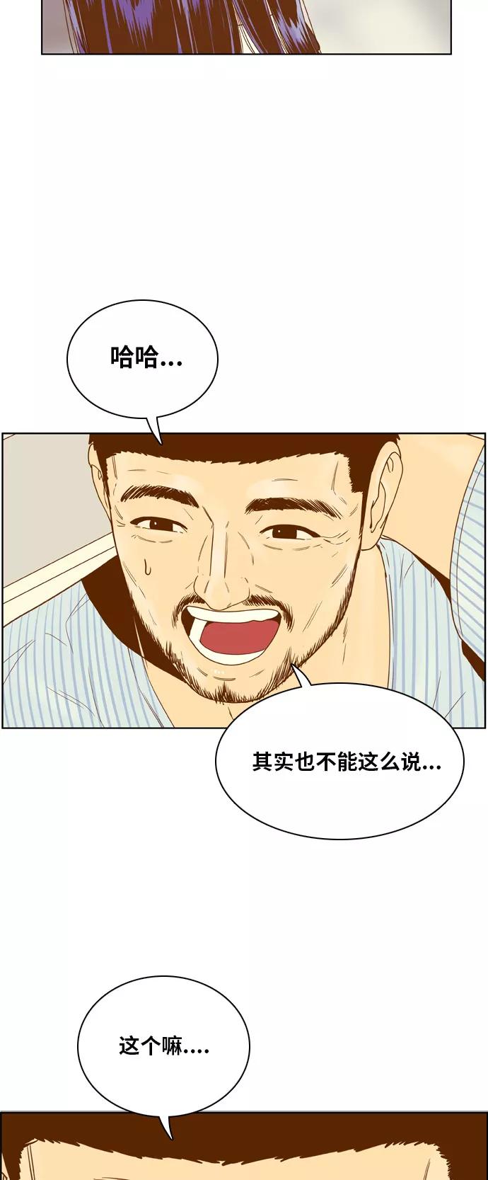 《我的结界女友》[第71话] “真心-10” 第32页