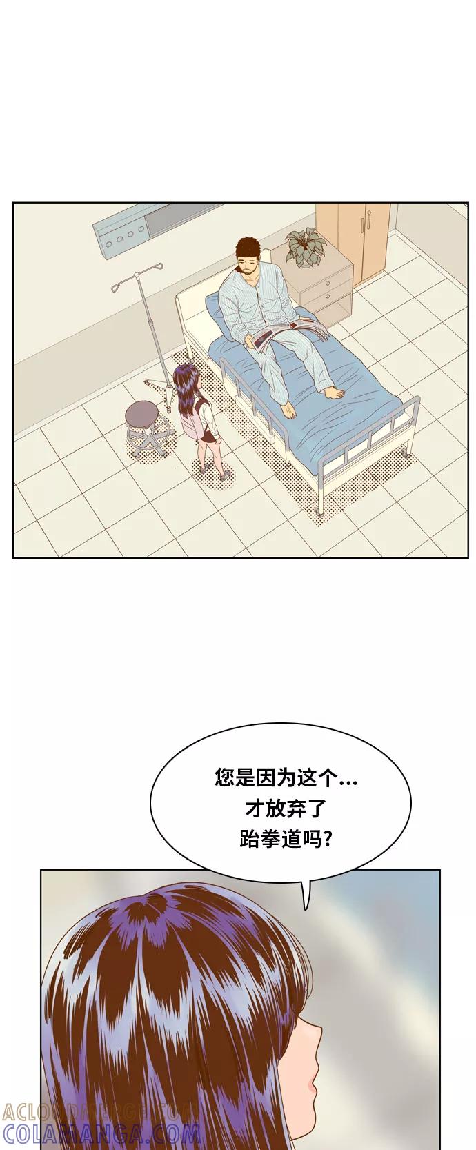 《我的结界女友》[第71话] “真心-10” 第31页