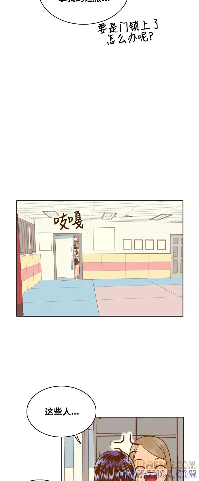 《我的结界女友》[第71话] “真心-10” 第17页