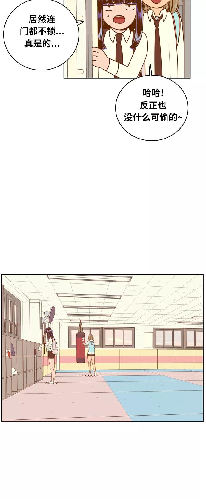 《我的结界女友》[第71话] “真心-10” 第18页