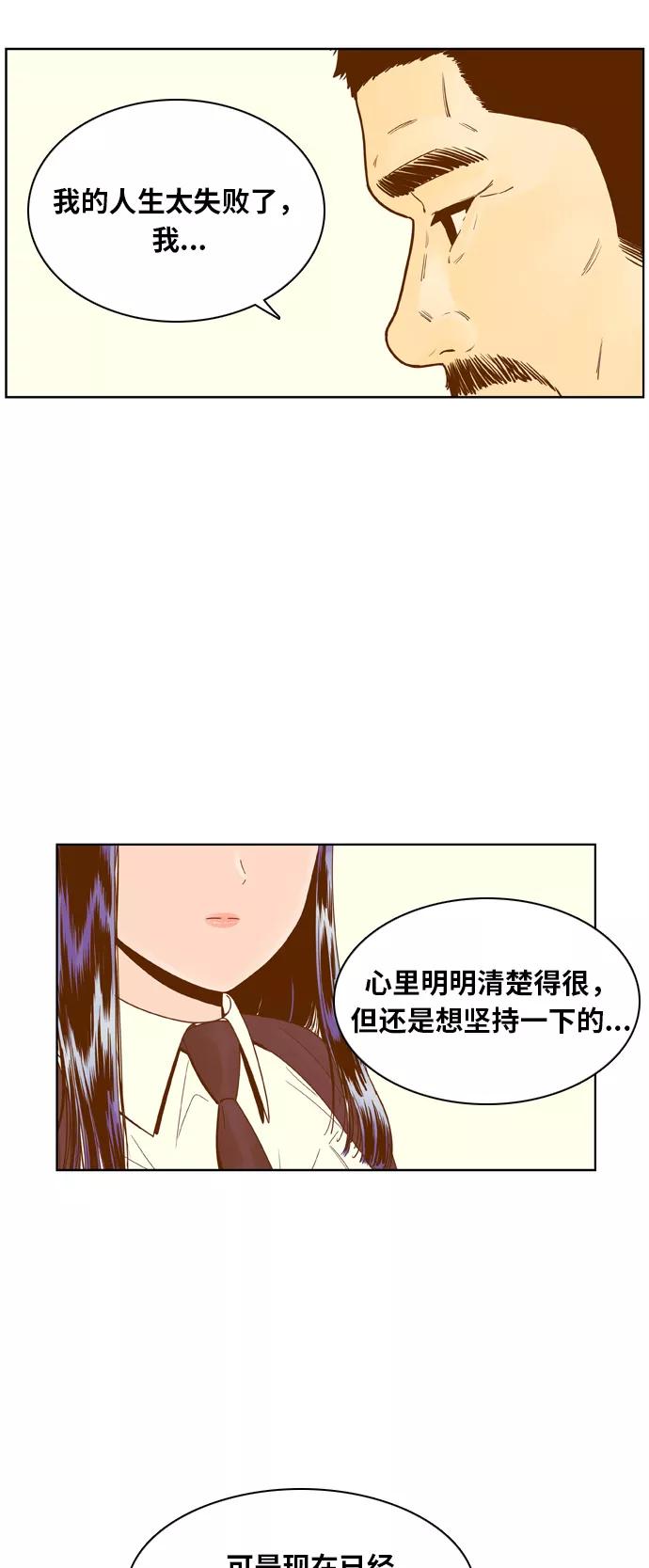 《我的结界女友》[第71话] “真心-10” 第34页