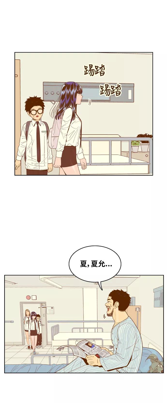 《我的结界女友》[第71话] “真心-10” 第30页