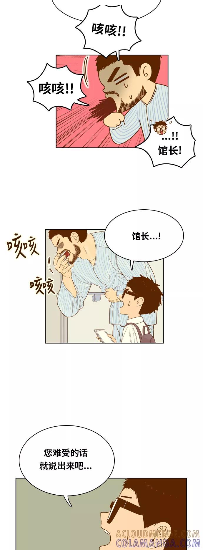 《我的结界女友》[第71话] “真心-10” 第7页