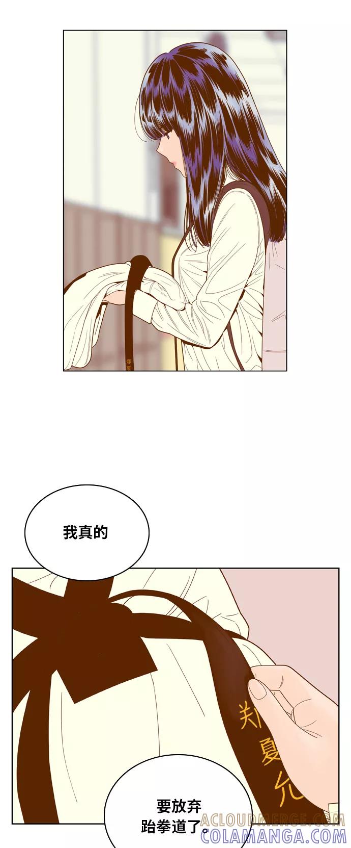 《我的结界女友》[第71话] “真心-10” 第19页