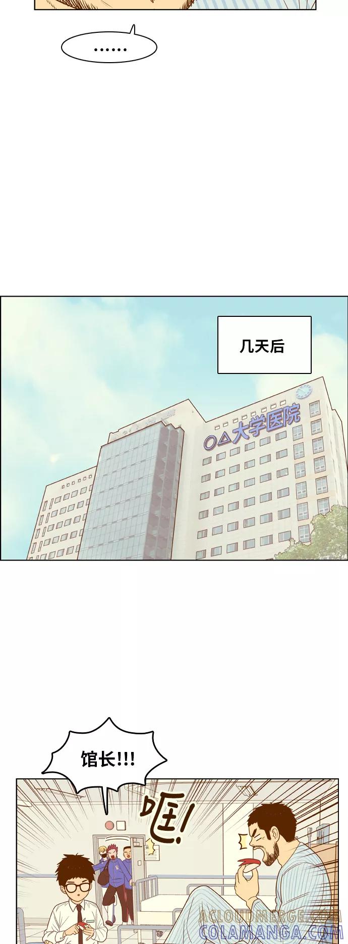 《我的结界女友》[第71话] “真心-10” 第9页