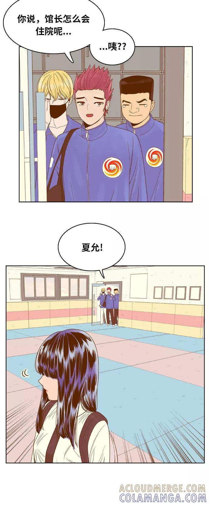 《我的结界女友》[第71话] “真心-10” 第23页