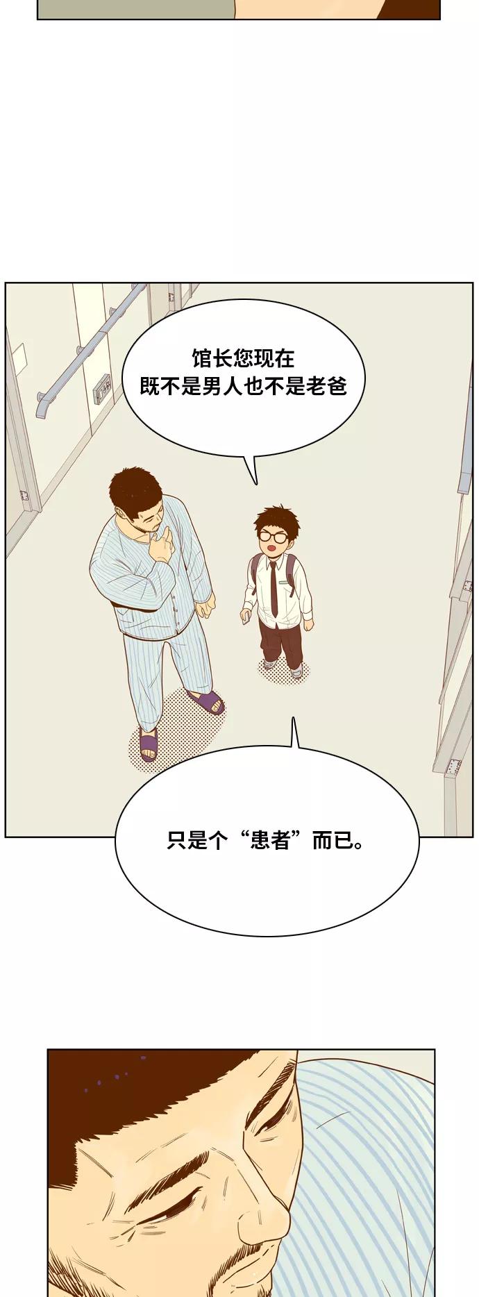 《我的结界女友》[第71话] “真心-10” 第8页