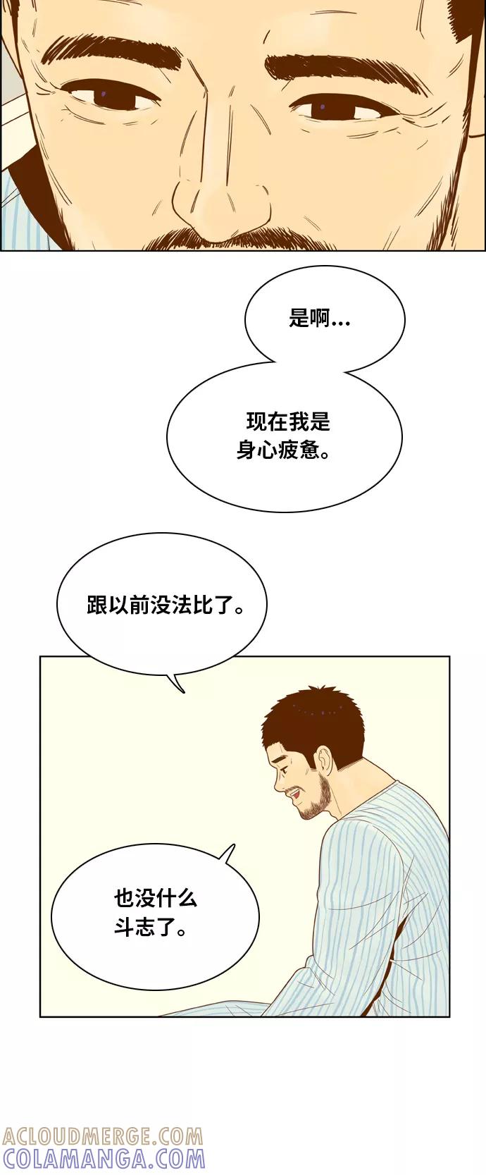 《我的结界女友》[第71话] “真心-10” 第33页