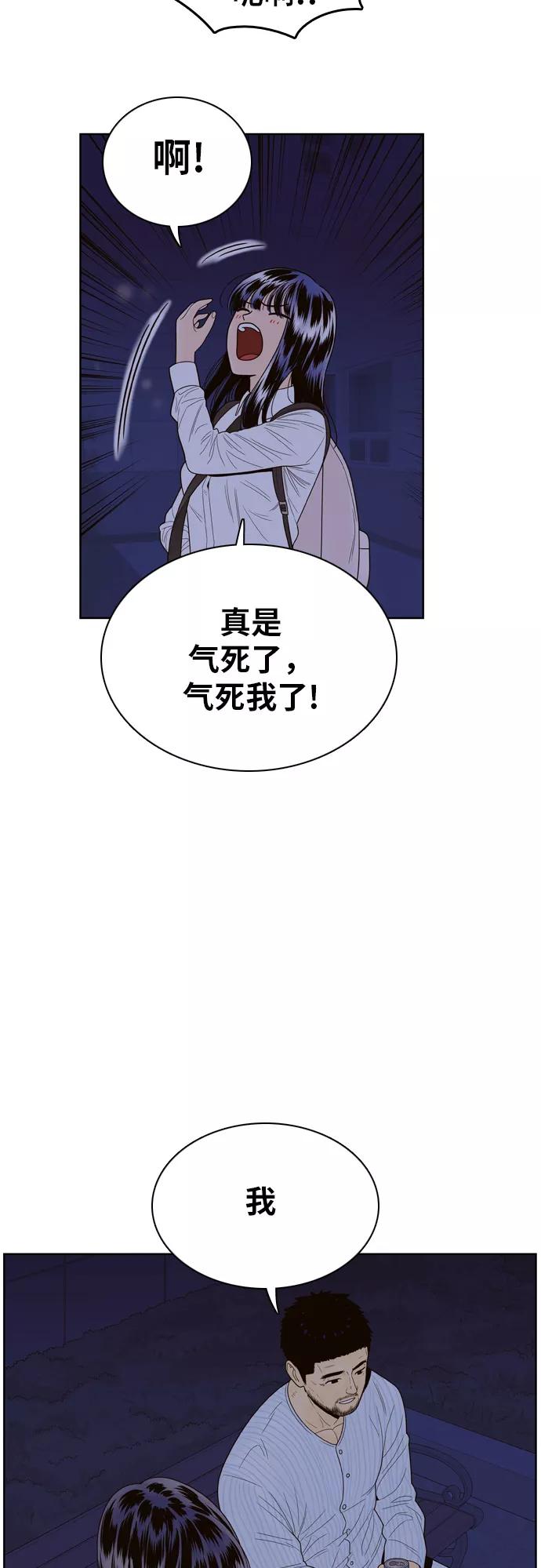 《我的结界女友》[第72话] “真心-11” 第20页