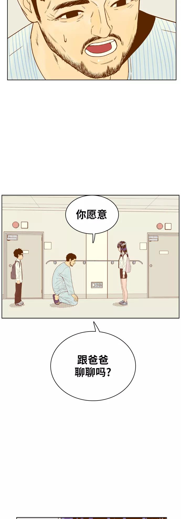 《我的结界女友》[第72话] “真心-11” 第9页
