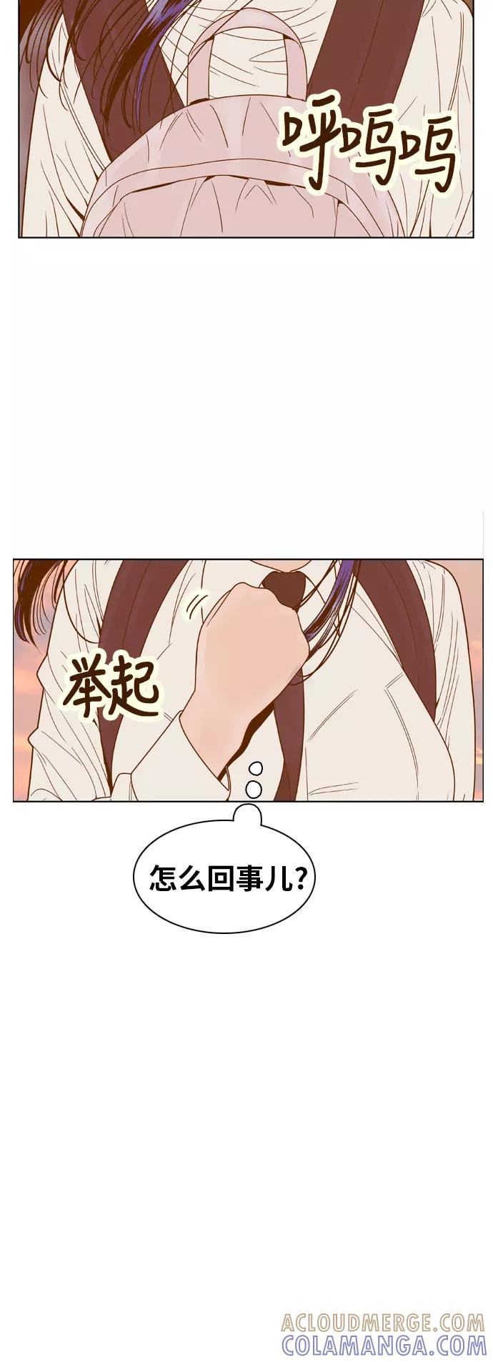 《我的结界女友》[第72话] “真心-11” 第58页