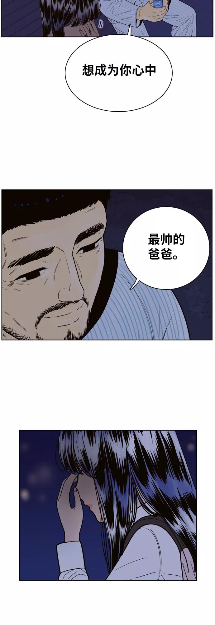 《我的结界女友》[第72话] “真心-11” 第21页