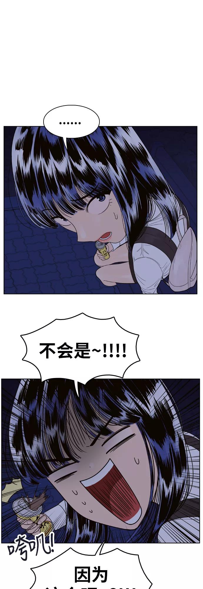 《我的结界女友》[第72话] “真心-11” 第18页