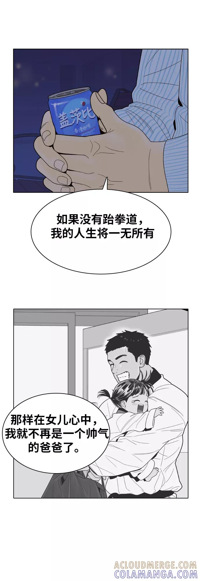 《我的结界女友》[第72话] “真心-11” 第22页