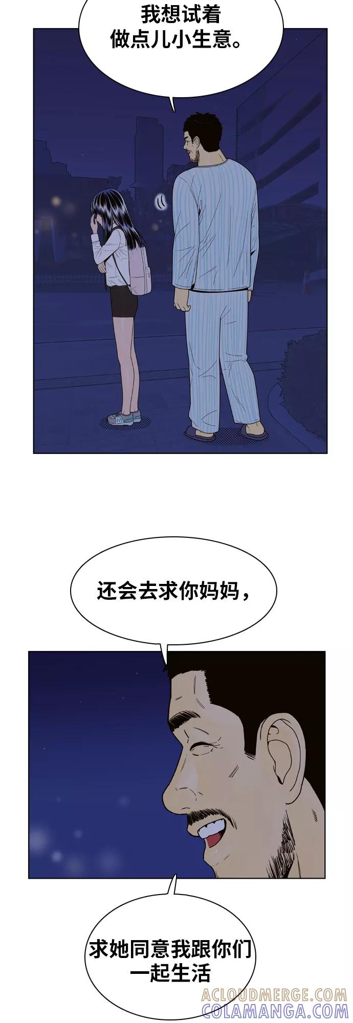 《我的结界女友》[第72话] “真心-11” 第25页
