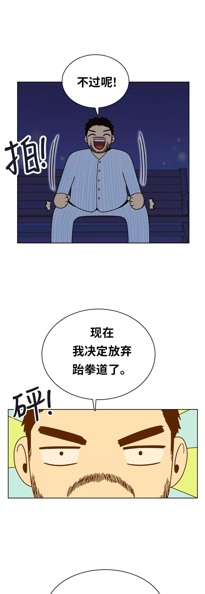 《我的结界女友》[第72话] “真心-11” 第24页