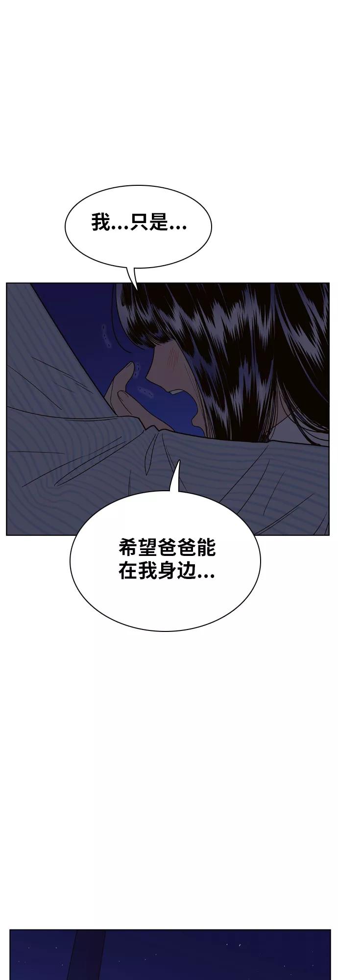 《我的结界女友》[第72话] “真心-11” 第29页