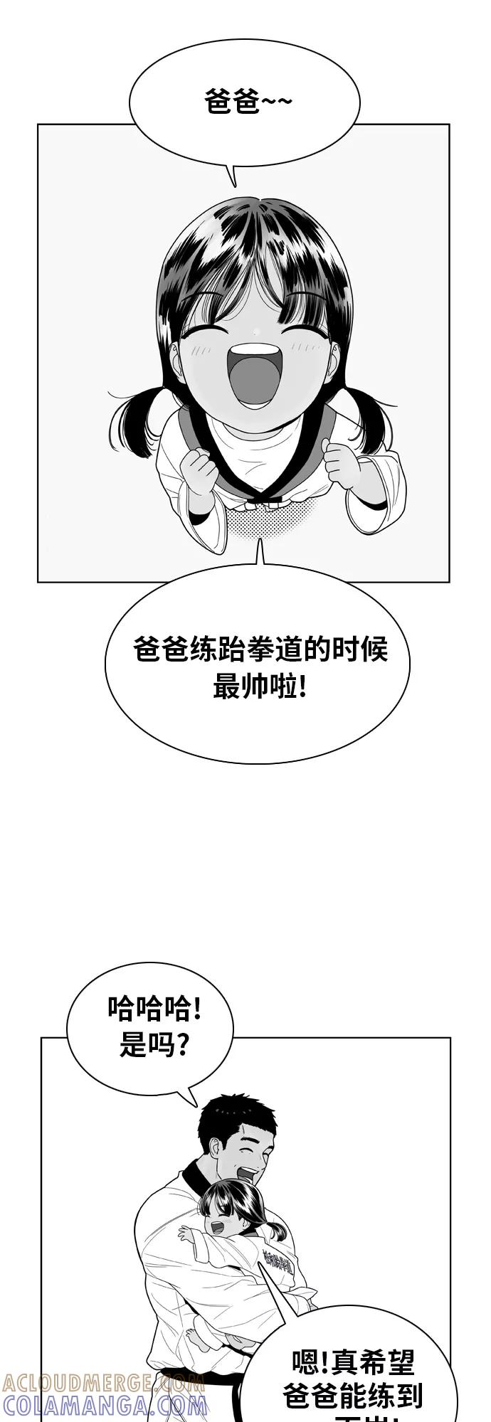《我的结界女友》[第72话] “真心-11” 第16页