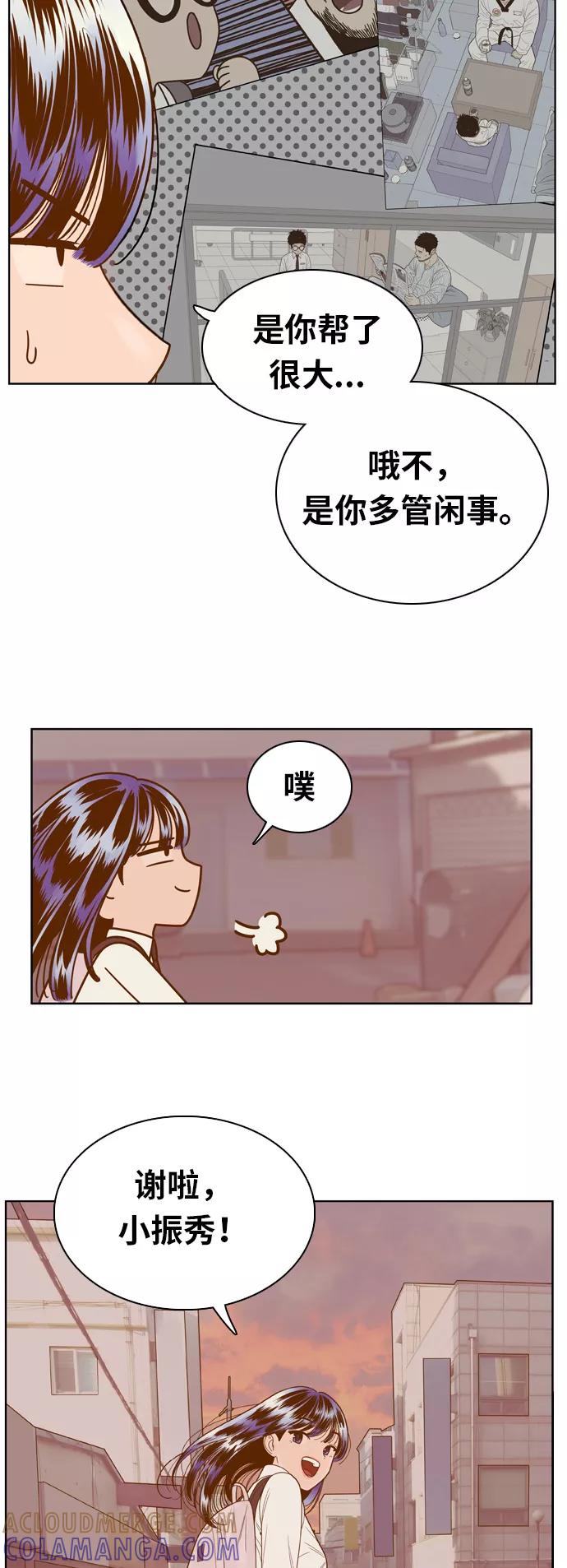 《我的结界女友》[第72话] “真心-11” 第52页