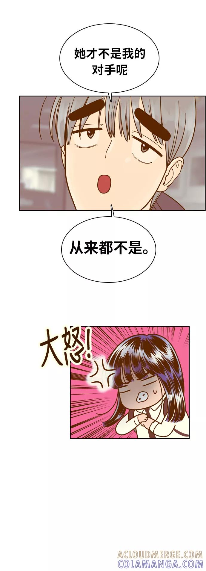 《我的结界女友》[第72话] “真心-11” 第46页