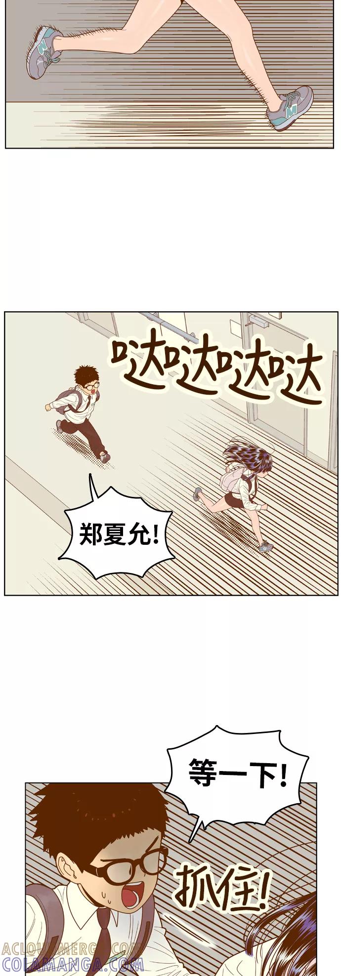 《我的结界女友》[第72话] “真心-11” 第4页