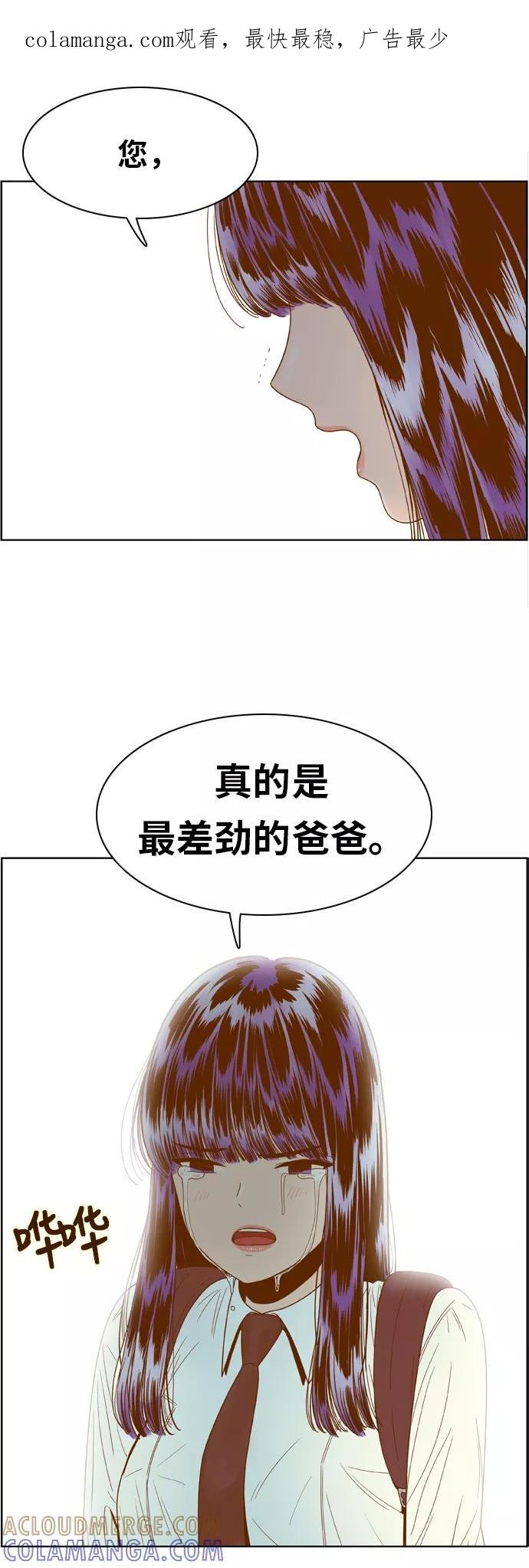 《我的结界女友》[第72话] “真心-11” 第1页