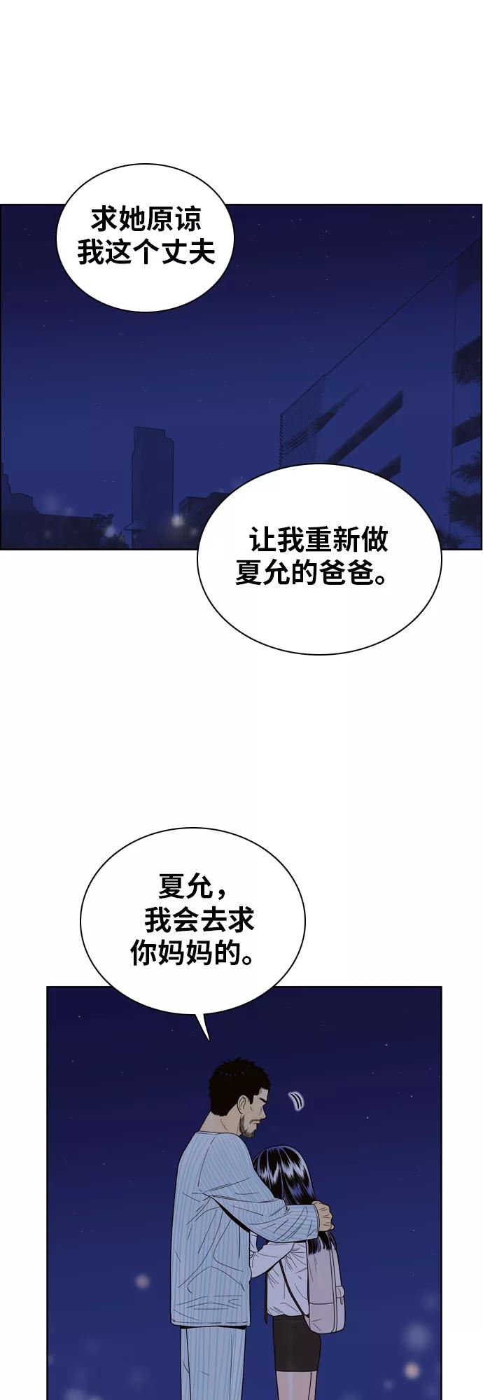 《我的结界女友》[第72话] “真心-11” 第26页