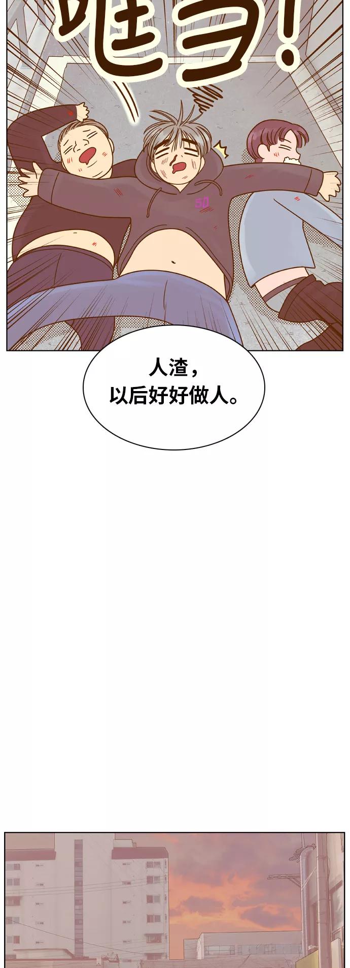 《我的结界女友》[第72话] “真心-11” 第48页
