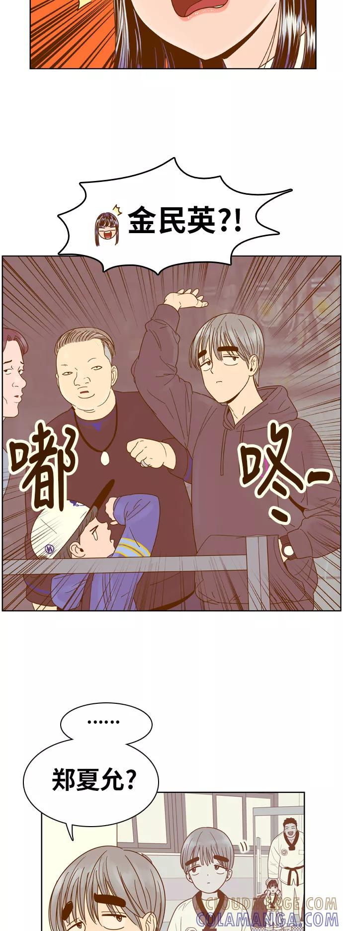 《我的结界女友》[第72话] “真心-11” 第43页