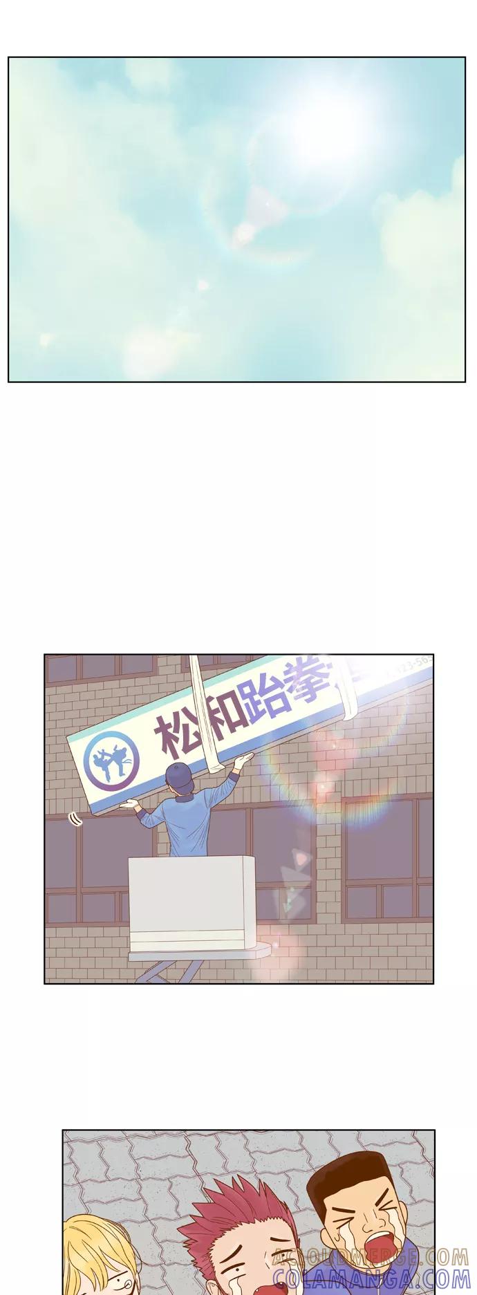《我的结界女友》[第72话] “真心-11” 第37页