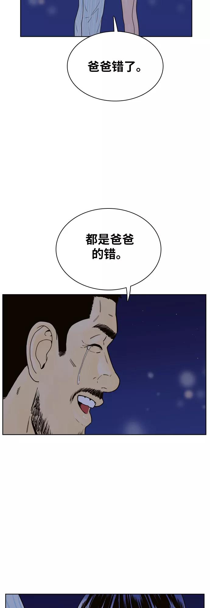 《我的结界女友》[第72话] “真心-11” 第27页