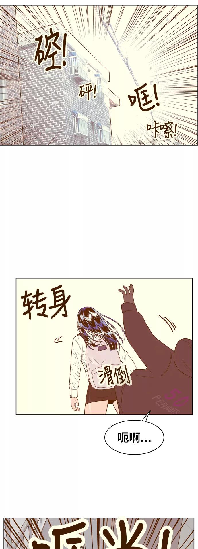 《我的结界女友》[第72话] “真心-11” 第47页
