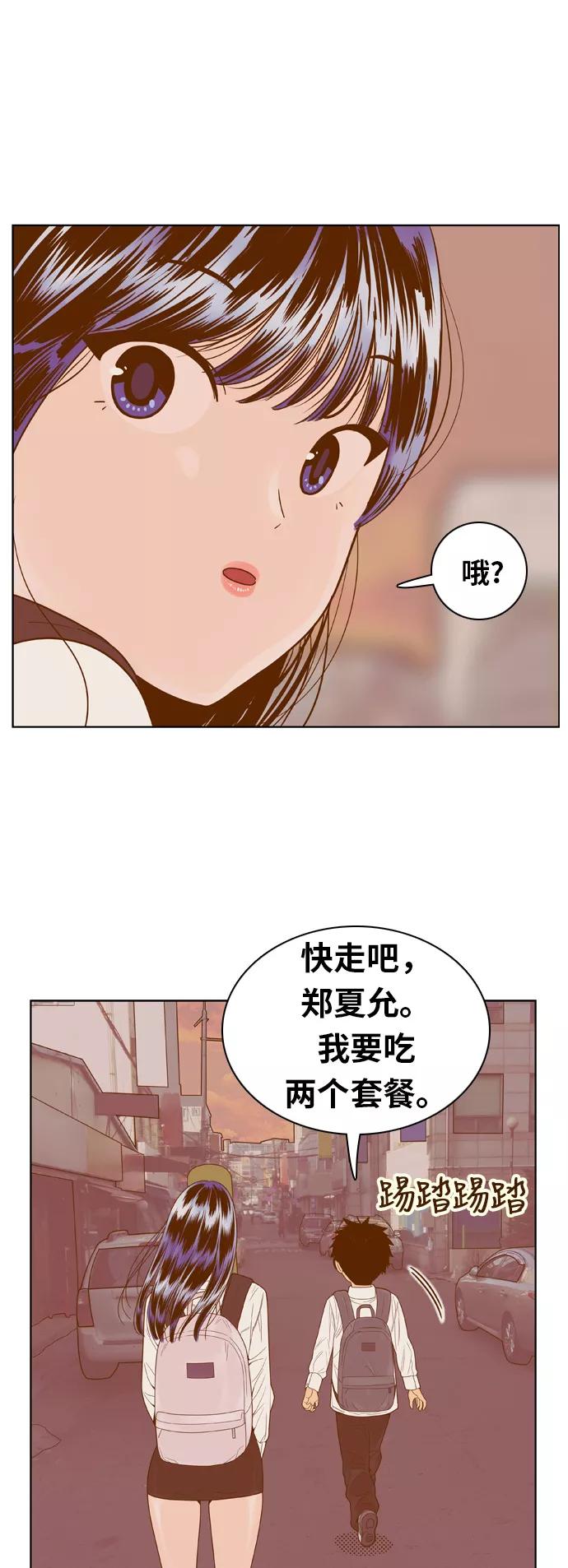 《我的结界女友》[第72话] “真心-11” 第56页