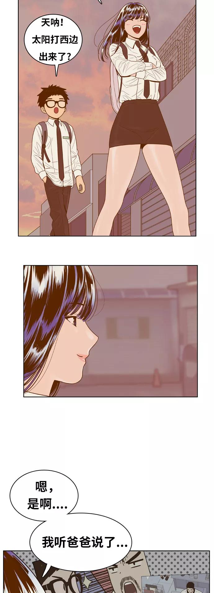 《我的结界女友》[第72话] “真心-11” 第51页