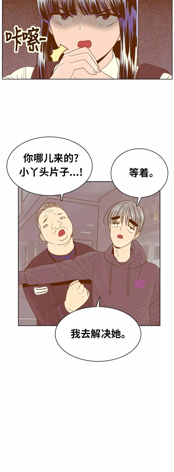 《我的结界女友》[第72话] “真心-11” 第45页