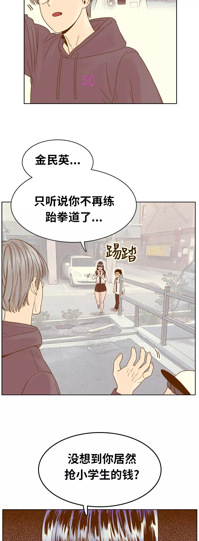 《我的结界女友》[第72话] “真心-11” 第44页