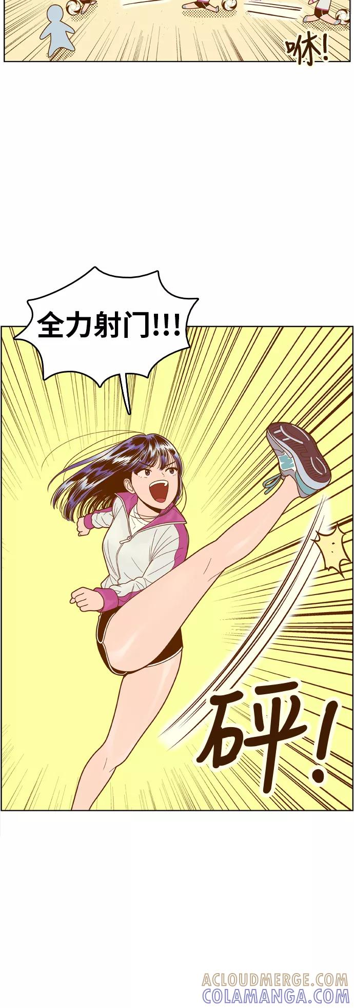 《我的结界女友》[第73话] “我怎么会这样？” 第19页