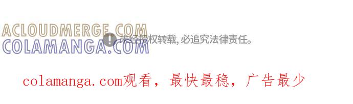 《我的结界女友》[第73话] “我怎么会这样？” 第41页